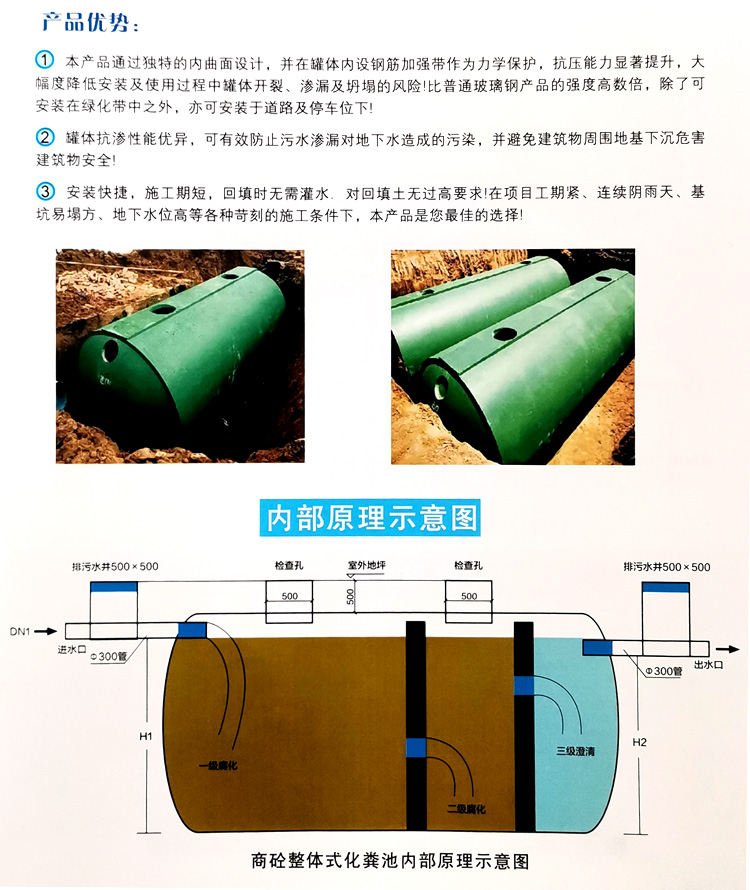 雁塔玻璃钢化粪池