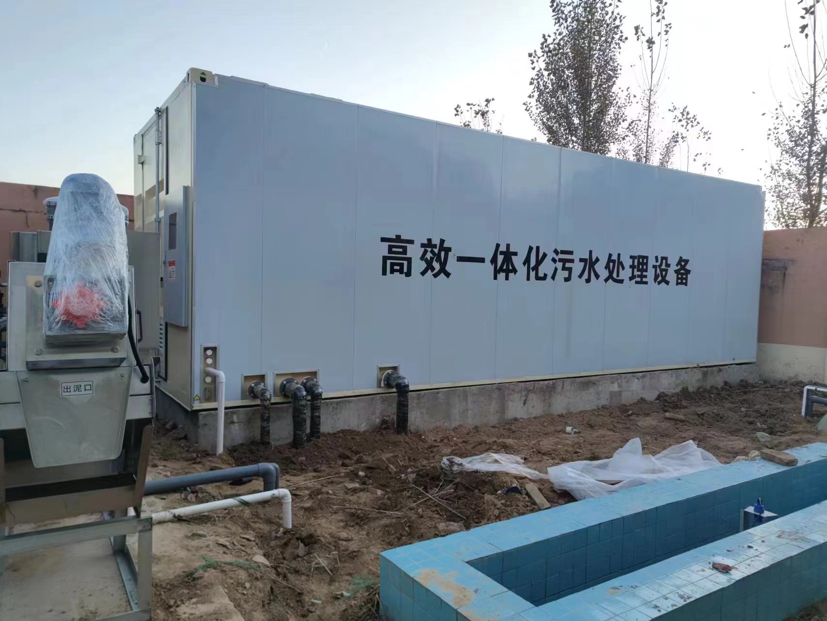 雁塔地埋式一体化污水处理设备