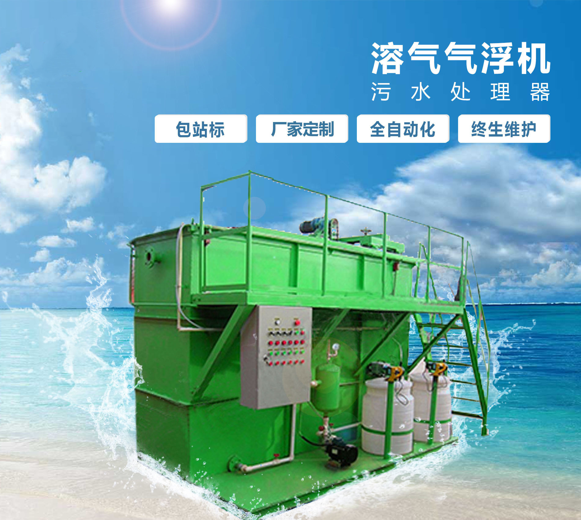 雁塔溶气气浮机