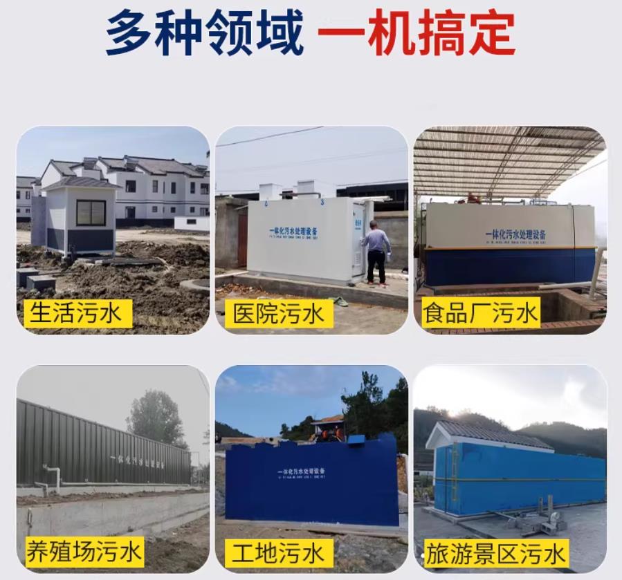 雁塔场景全覆盖！甘肃嘉源通一体化污水处理设备，适配城乡工业全场景污水治理