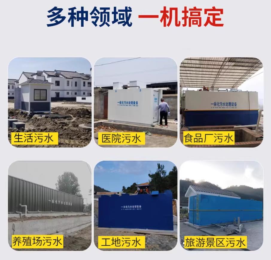 雁塔甘肃兰州地埋式污水处理设备厂家｜一体化埋地污水治理设备｜乡镇乡村厂区小区通用解决方案
